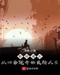 影視諸天,從四合院開始反轉人生