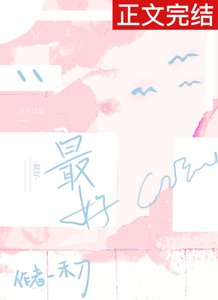 最好/詞不達意