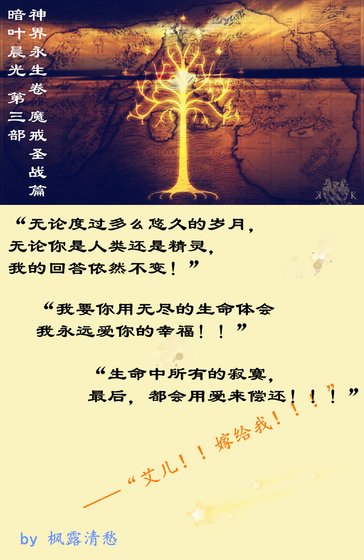 （魔戒同人）[魔戒]暗葉晨光