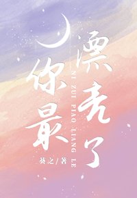 你最漂亮了[娛樂圈]