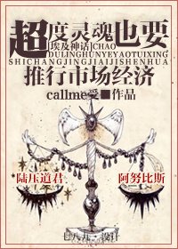 （BL/埃及神話同人）[埃及神話]超度靈魂也要推行市場經濟